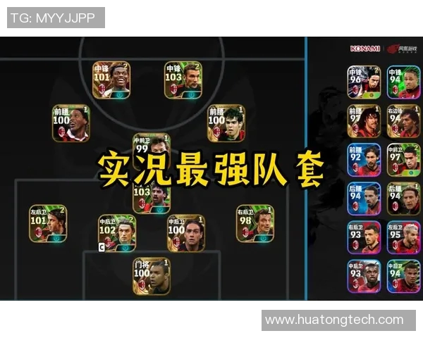 实况足球手游补丁攻略与更新内容详解助你提升游戏体验